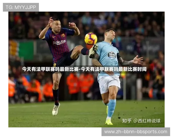 法甲新赛季赛程安排及重要比赛预告